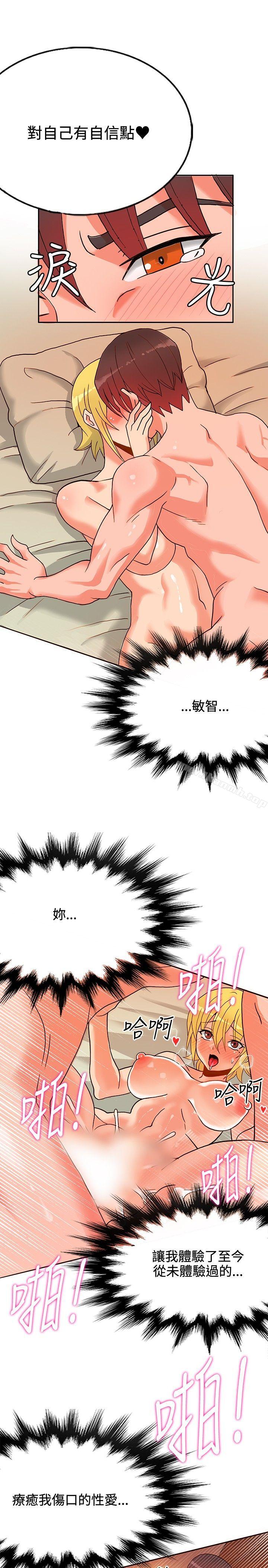 《30cm立約人》漫画 第15話