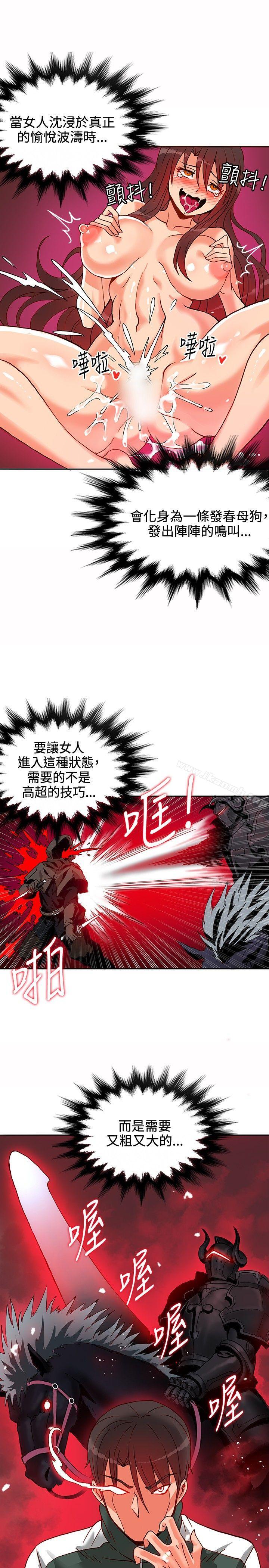 《30cm立約人》漫画 第15話