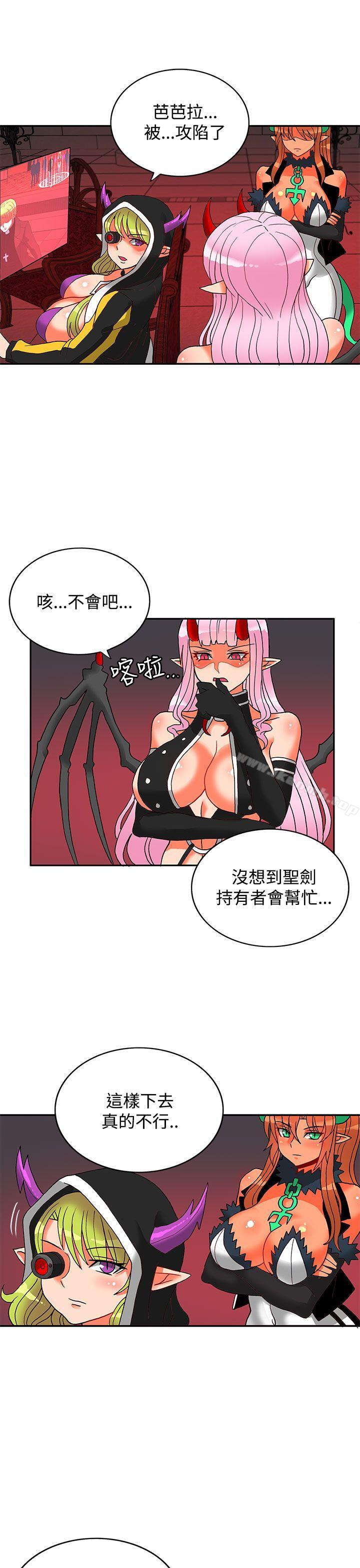 《30cm立約人》漫画 第16話