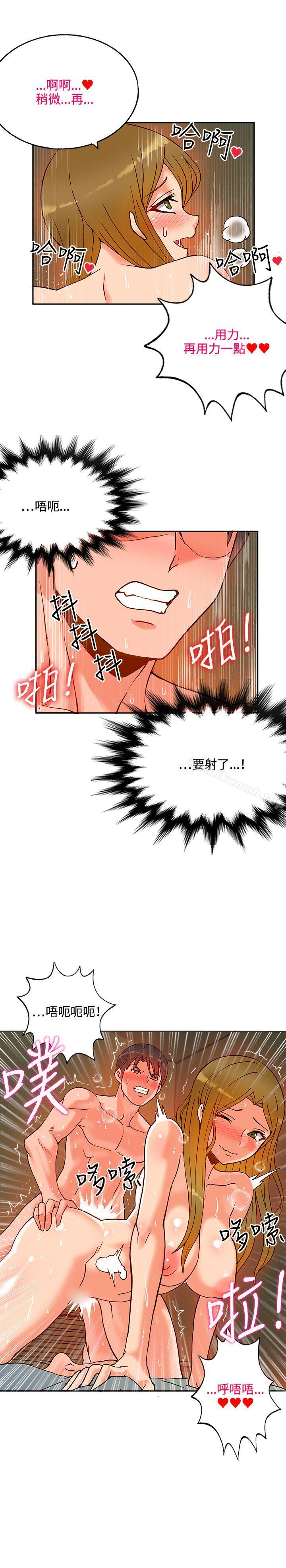 《30cm立約人》漫画 第16話