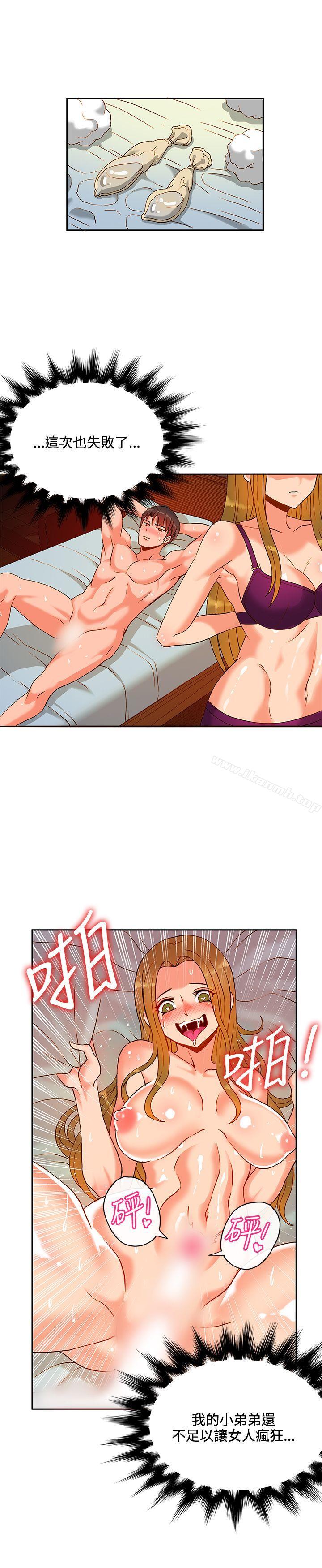 《30cm立約人》漫画 第16話