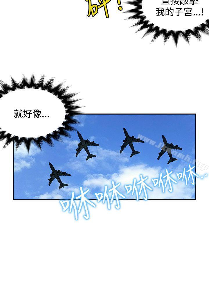 《30cm立約人》漫画 第16話