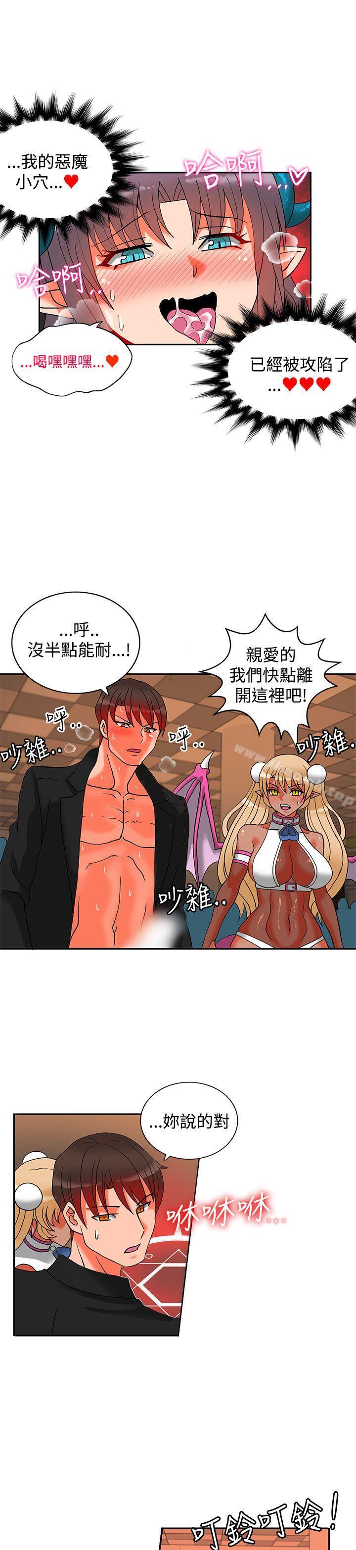 《30cm立約人》漫画 第16話