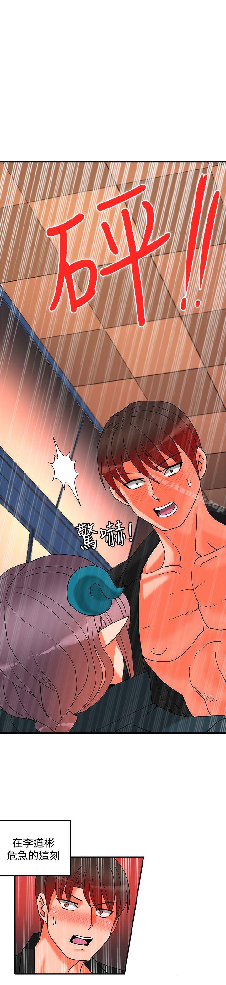 《30cm立約人》漫画 第16話