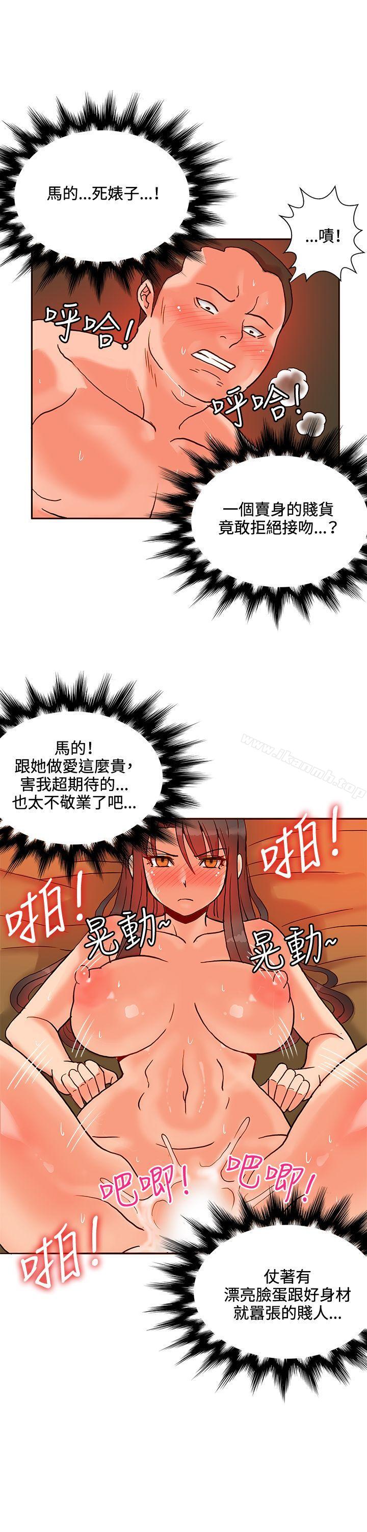 《30cm立約人》漫画 第16話