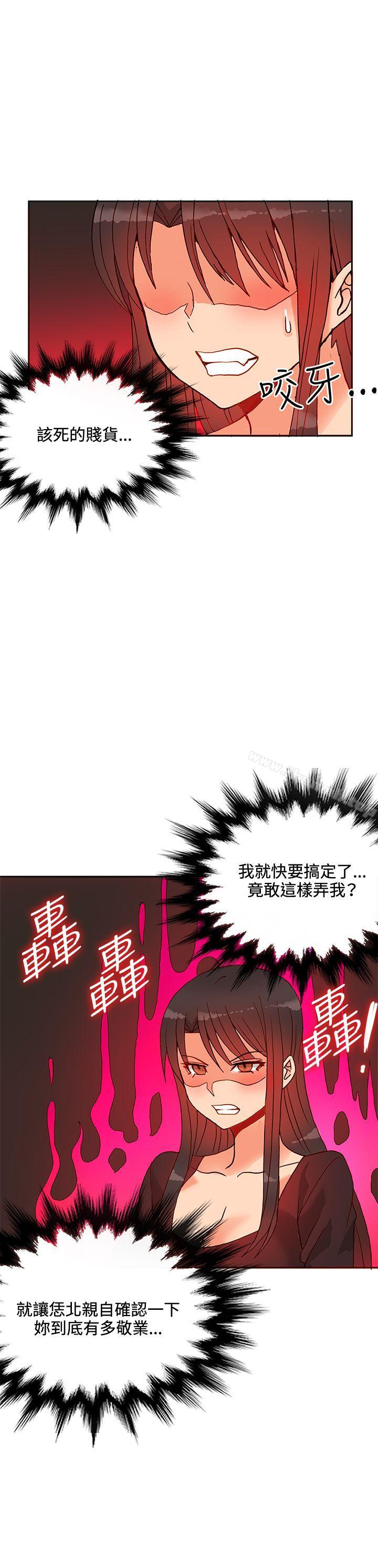 《30cm立約人》漫画 第16話