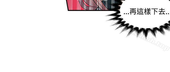 《30cm立約人》漫画 第16話
