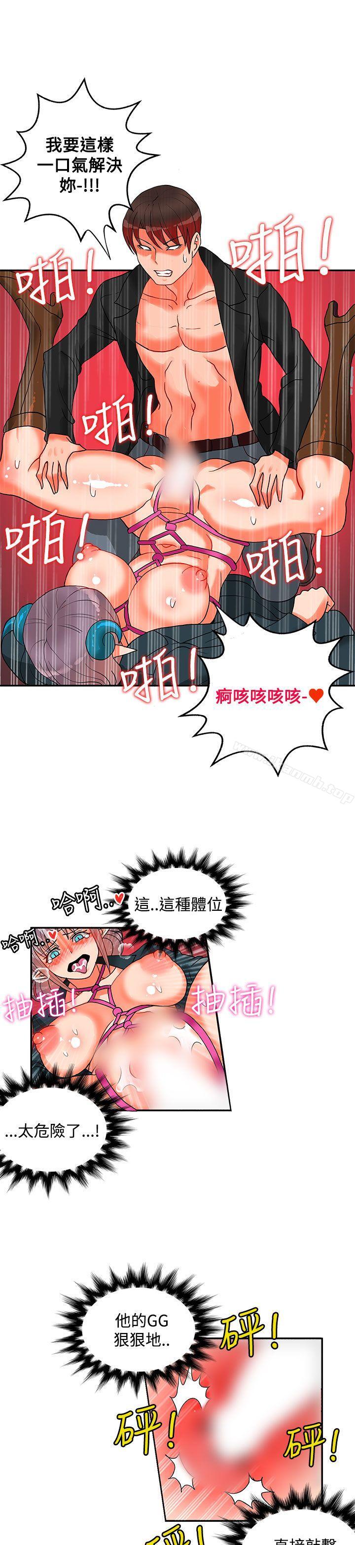《30cm立約人》漫画 第16話