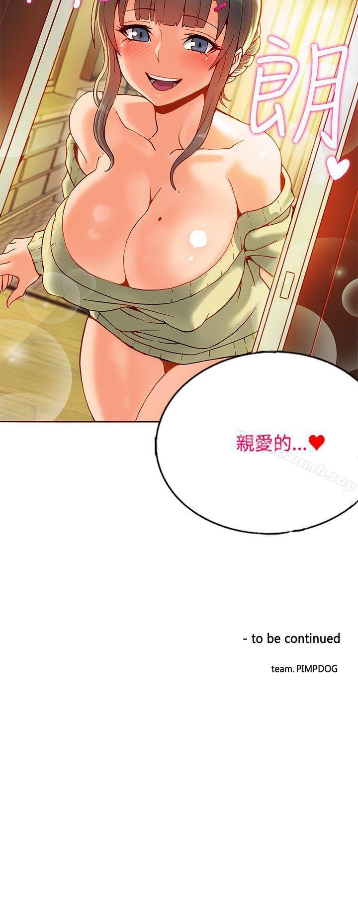 《30cm立約人》漫画 第16話