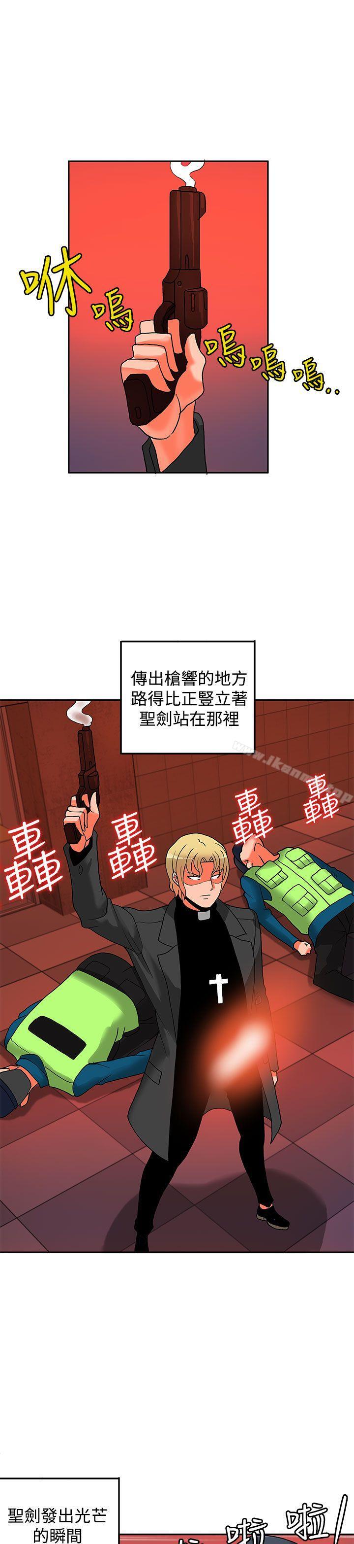 《30cm立約人》漫画 第16話