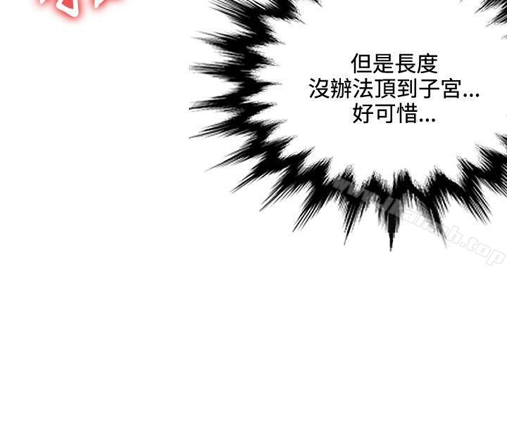 《30cm立約人》漫画 第16話