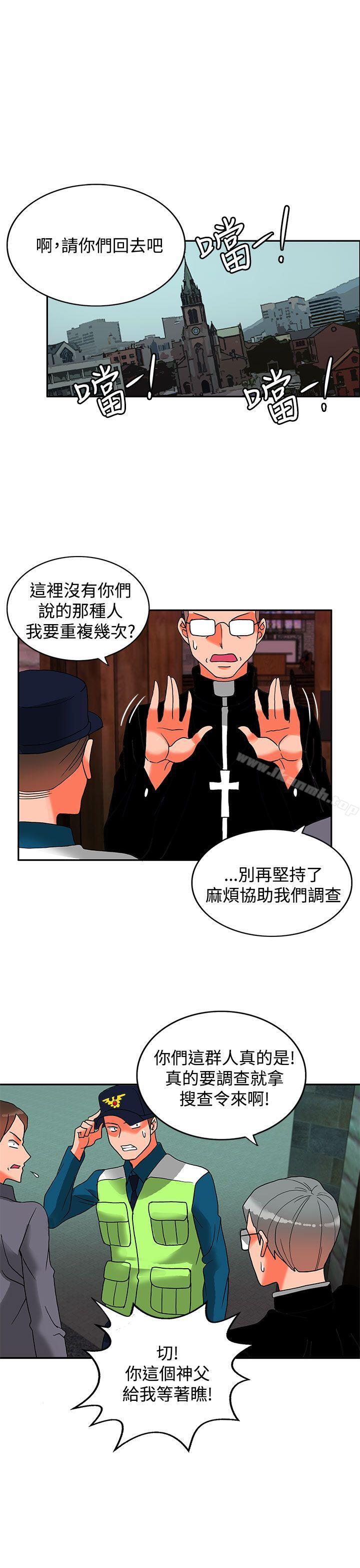 《30cm立約人》漫画 第16話