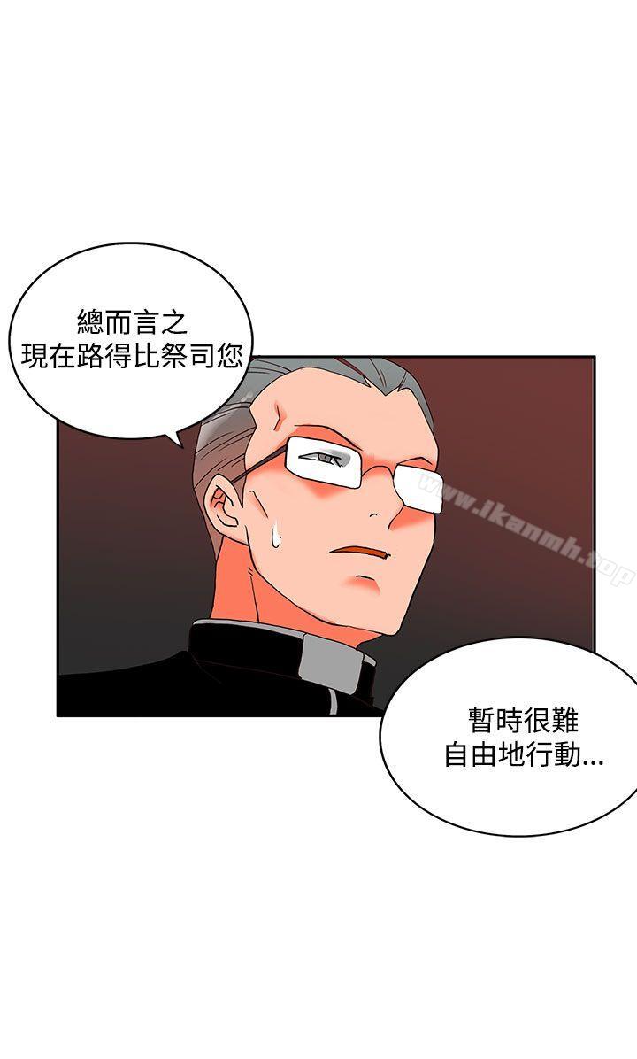 《30cm立約人》漫画 第16話