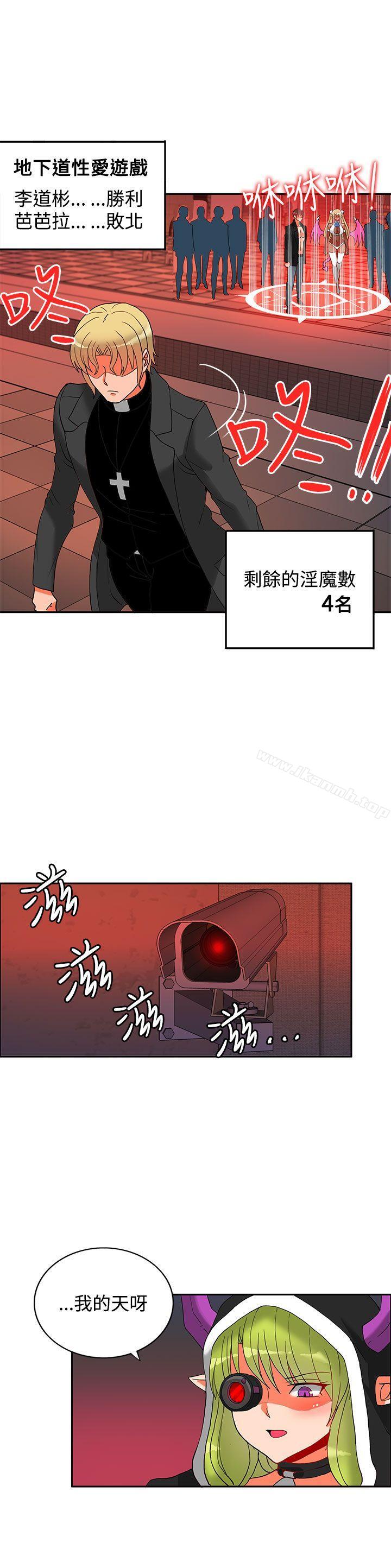 《30cm立約人》漫画 第16話