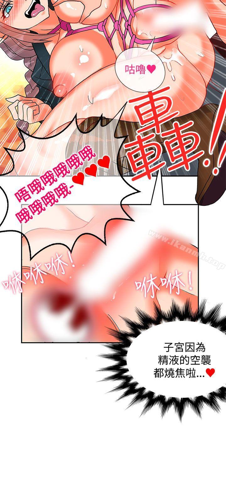 《30cm立約人》漫画 第16話
