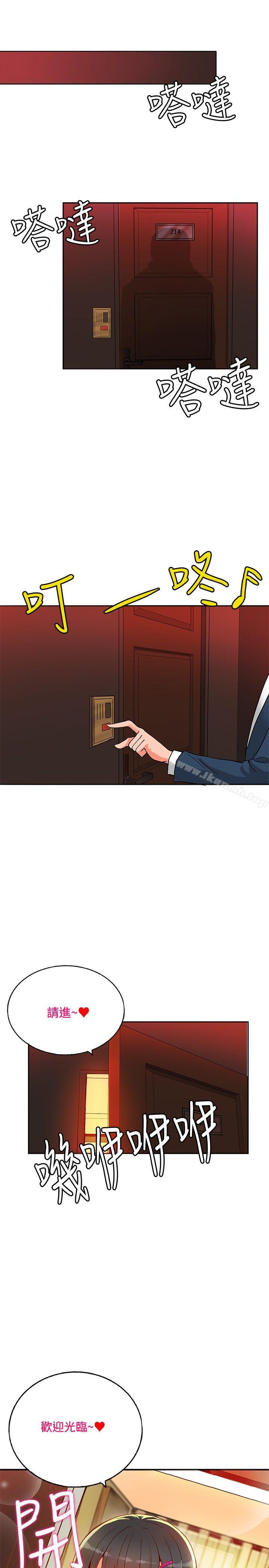 《30cm立約人》漫画 第16話