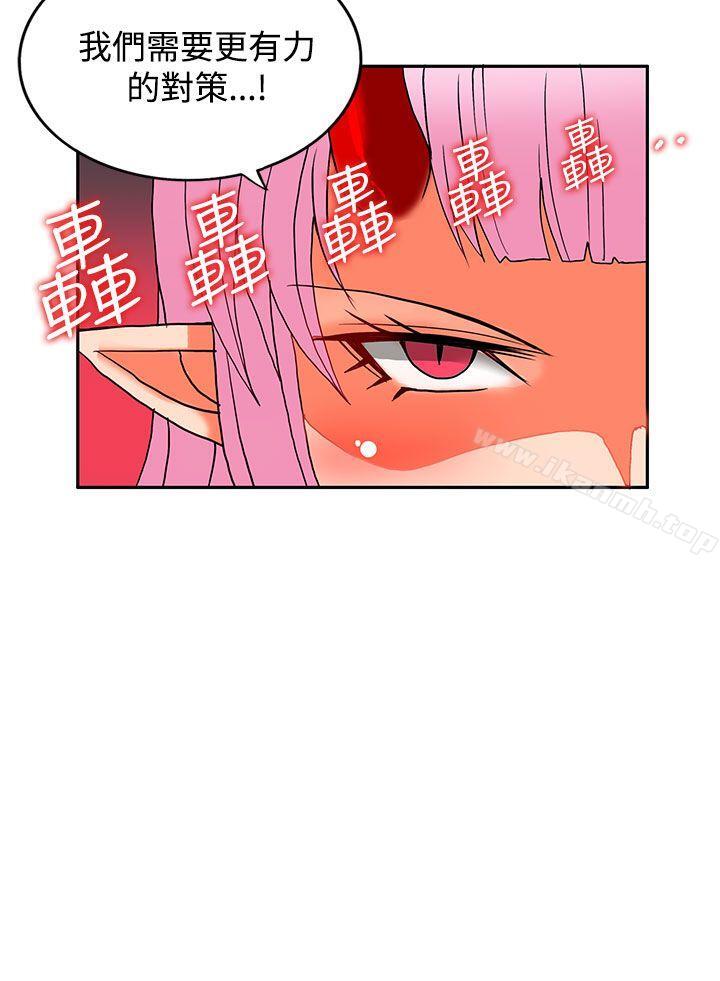 《30cm立約人》漫画 第16話
