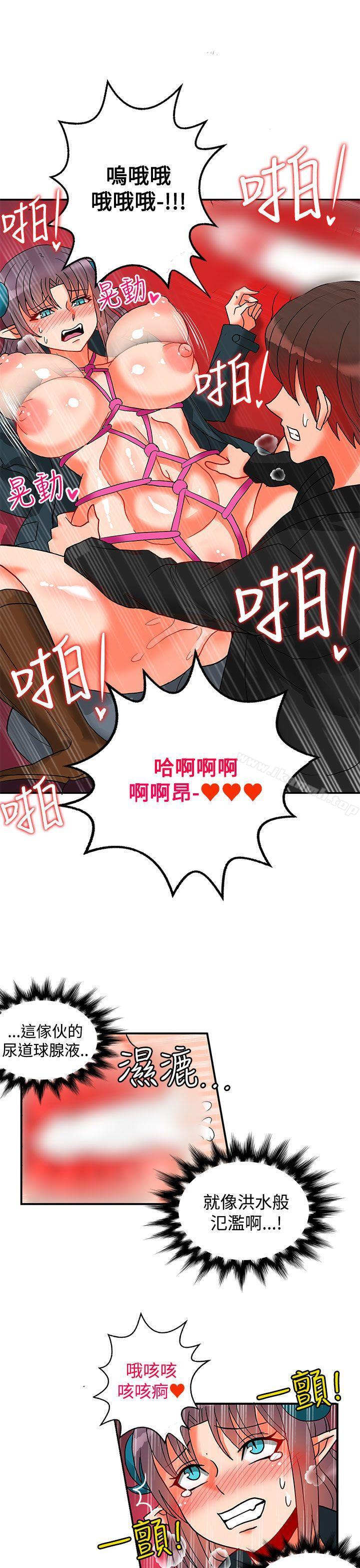 《30cm立約人》漫画 第16話
