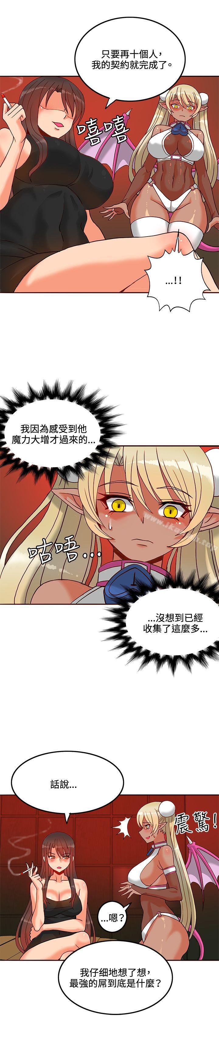 《30cm立約人》漫画 第16話