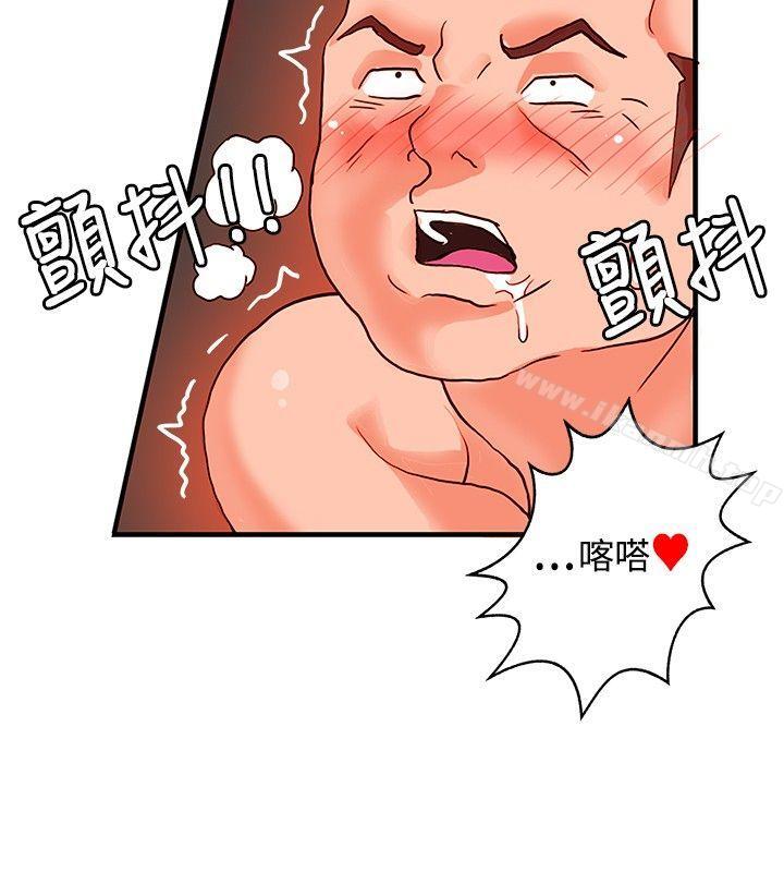 《30cm立約人》漫画 第17話