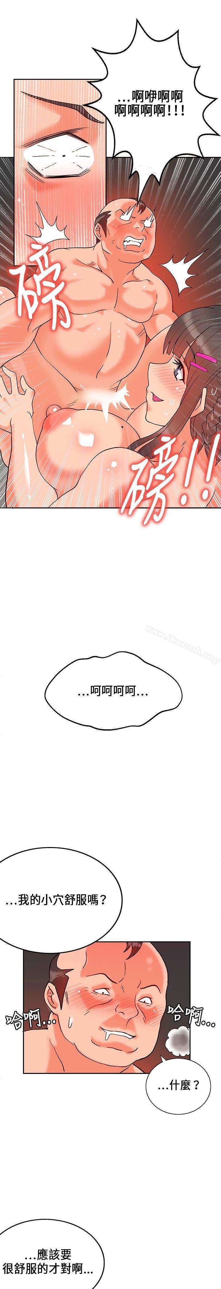 《30cm立約人》漫画 第17話
