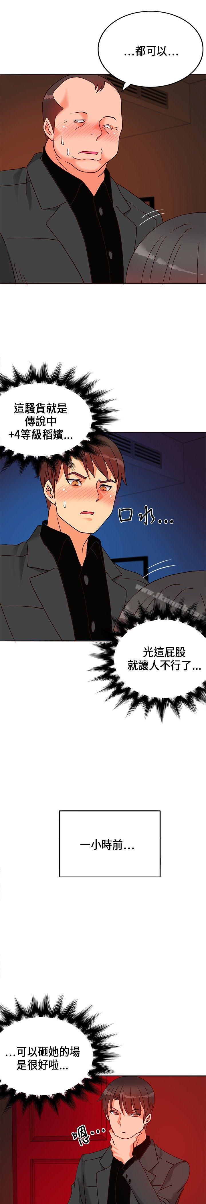 《30cm立約人》漫画 第17話