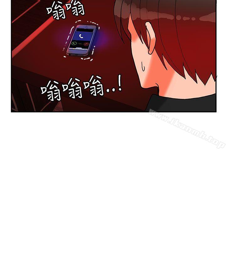 《30cm立約人》漫画 第17話