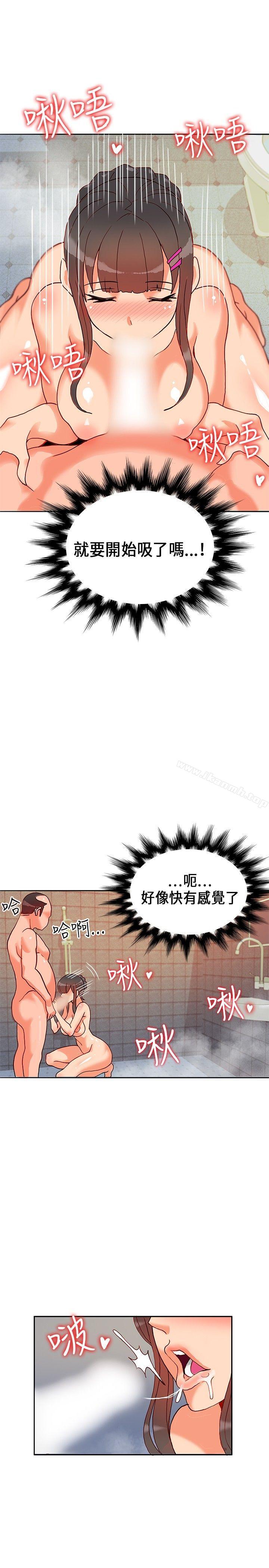 《30cm立約人》漫画 第17話