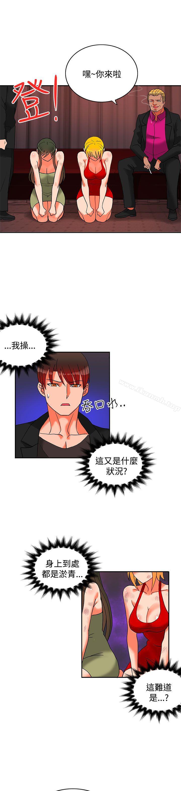 《30cm立約人》漫画 第17話