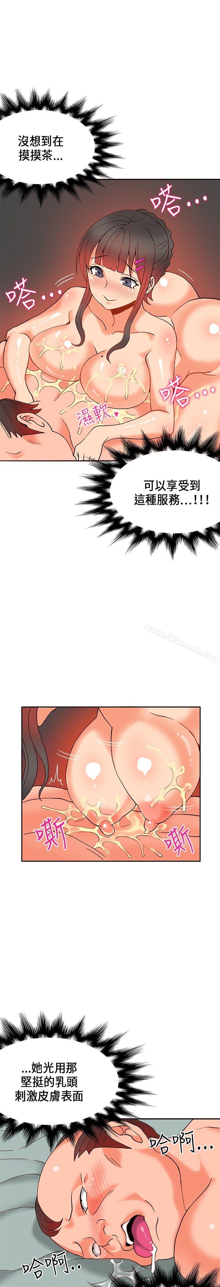 《30cm立約人》漫画 第17話