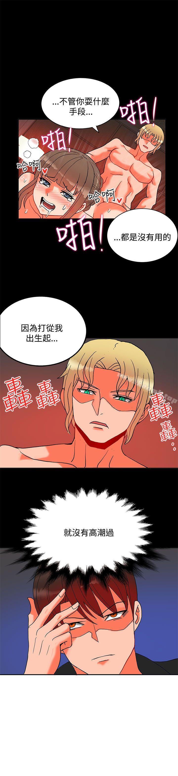 《30cm立約人》漫画 第17話