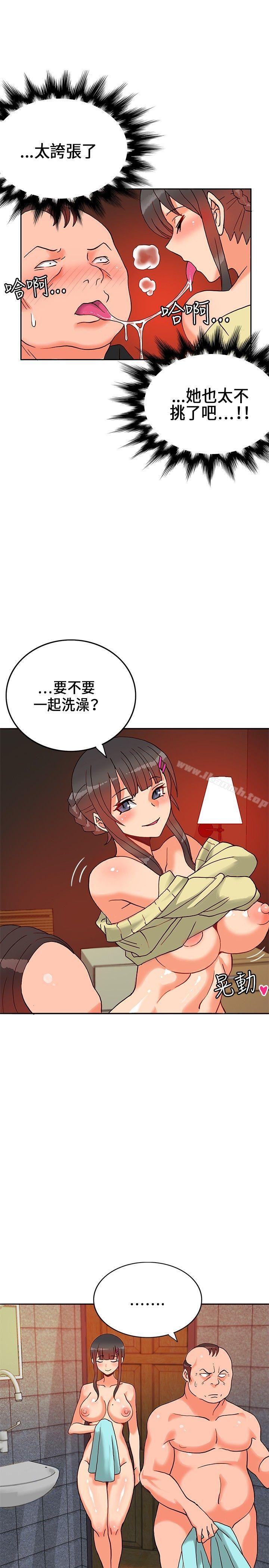 《30cm立約人》漫画 第17話