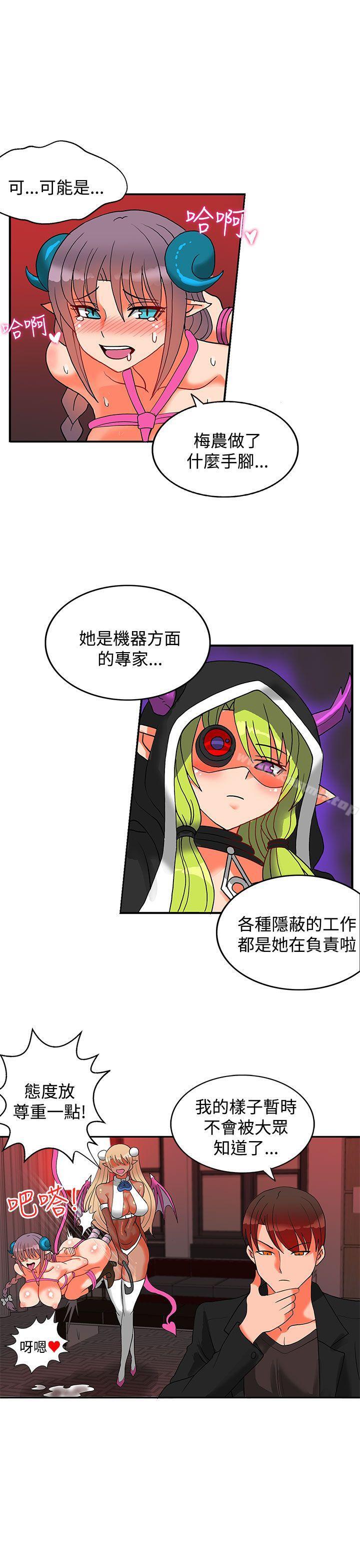 《30cm立約人》漫画 第17話