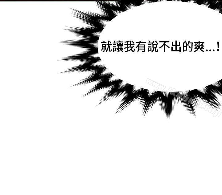 《30cm立約人》漫画 第17話