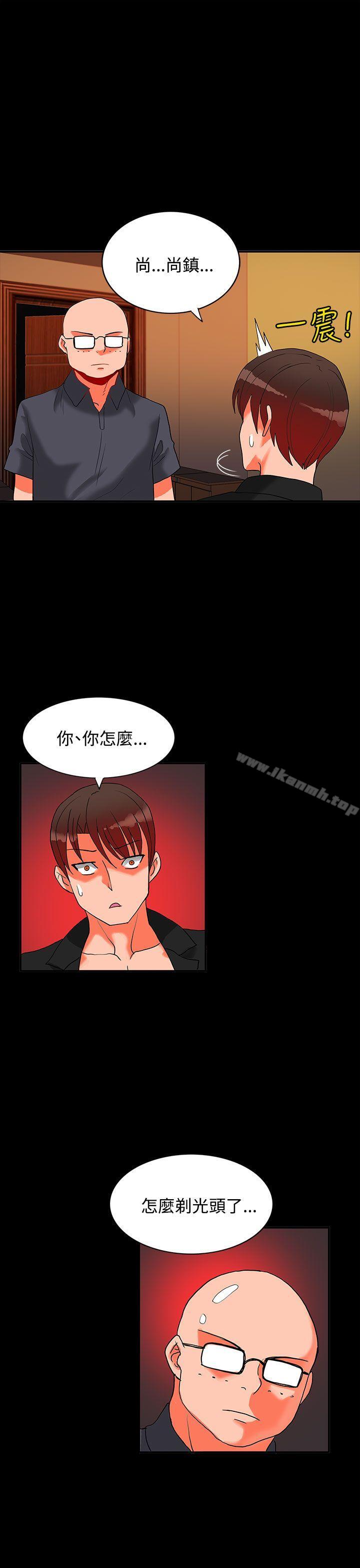 《30cm立約人》漫画 第17話