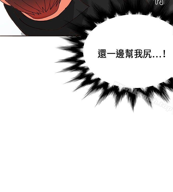 《30cm立約人》漫画 第17話