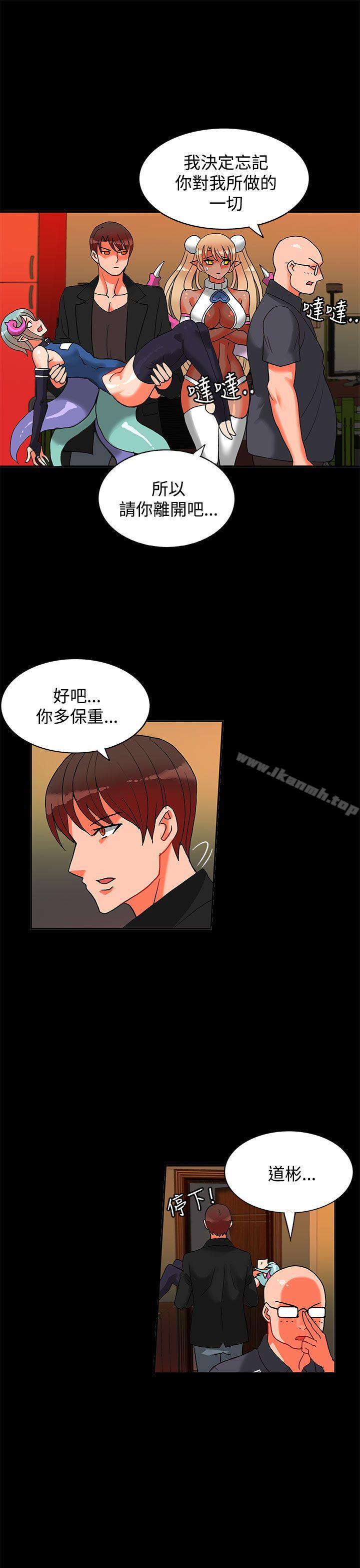 《30cm立約人》漫画 第17話