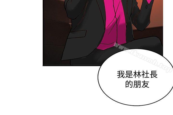 《30cm立約人》漫画 第17話