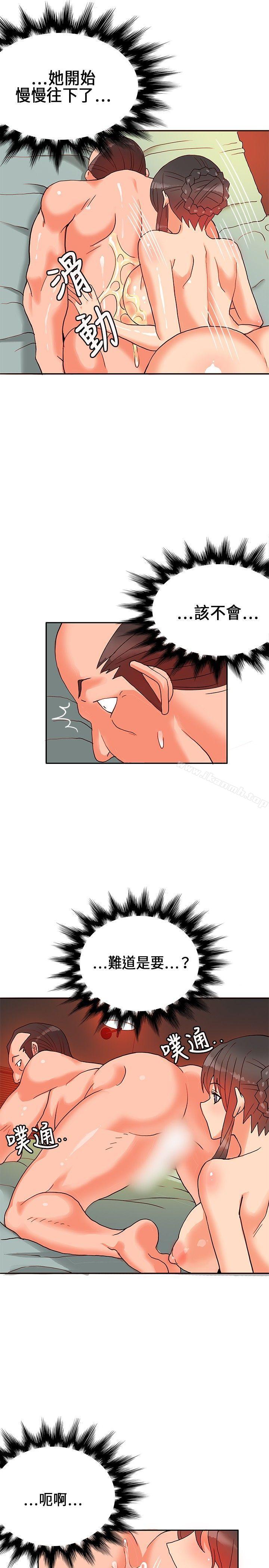 《30cm立約人》漫画 第17話