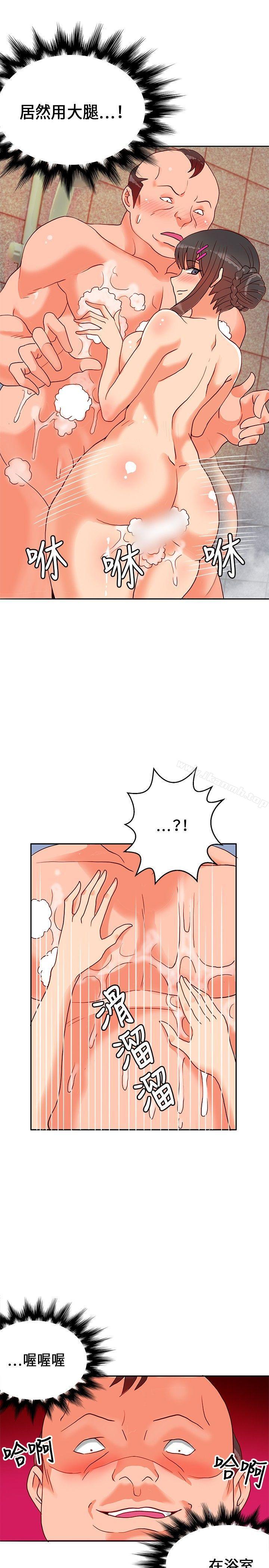 《30cm立約人》漫画 第17話
