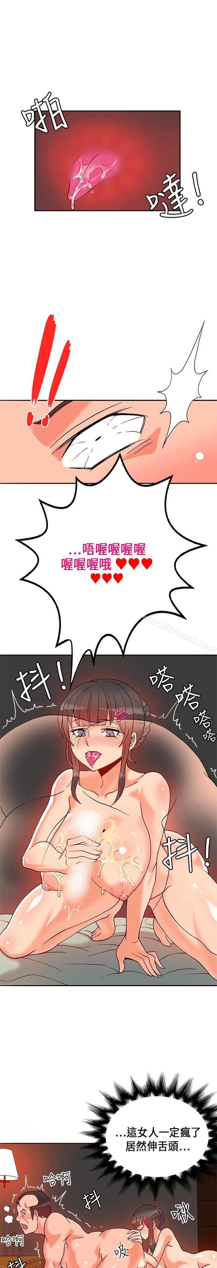 《30cm立約人》漫画 第17話
