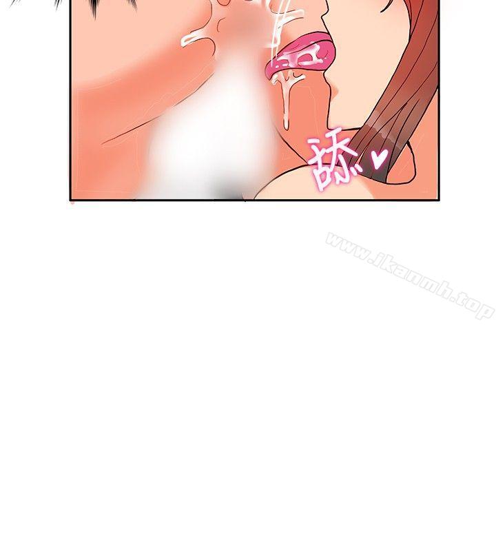 《30cm立約人》漫画 第17話