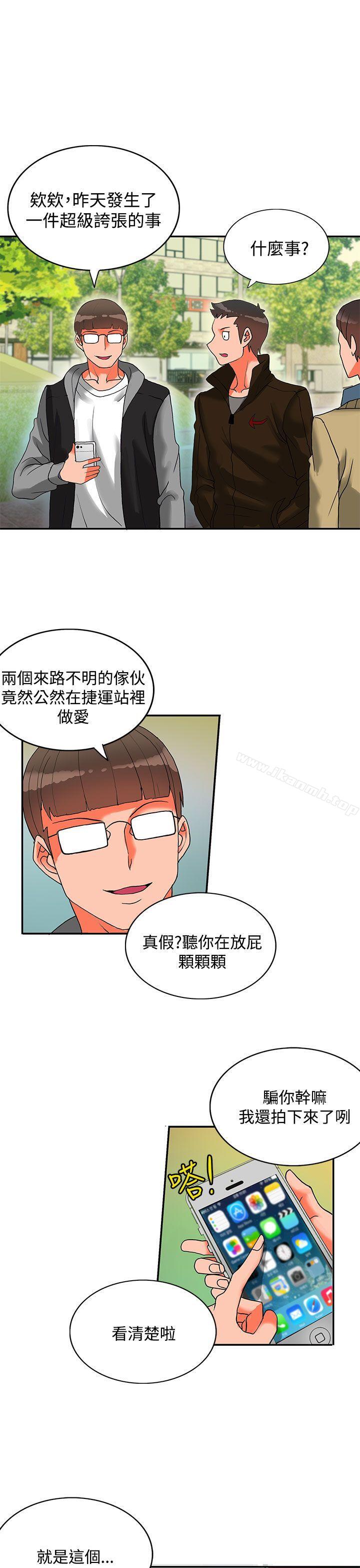 《30cm立約人》漫画 第17話