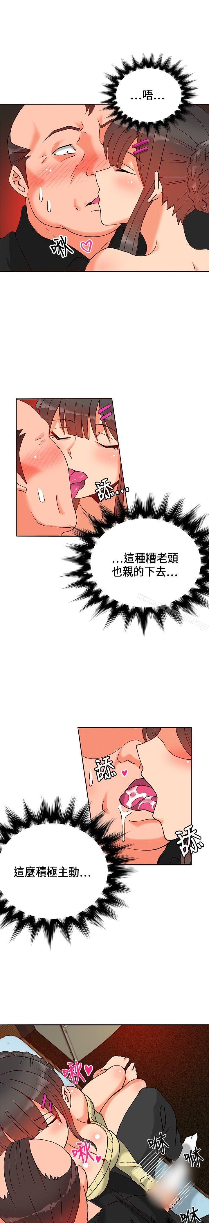 《30cm立約人》漫画 第17話