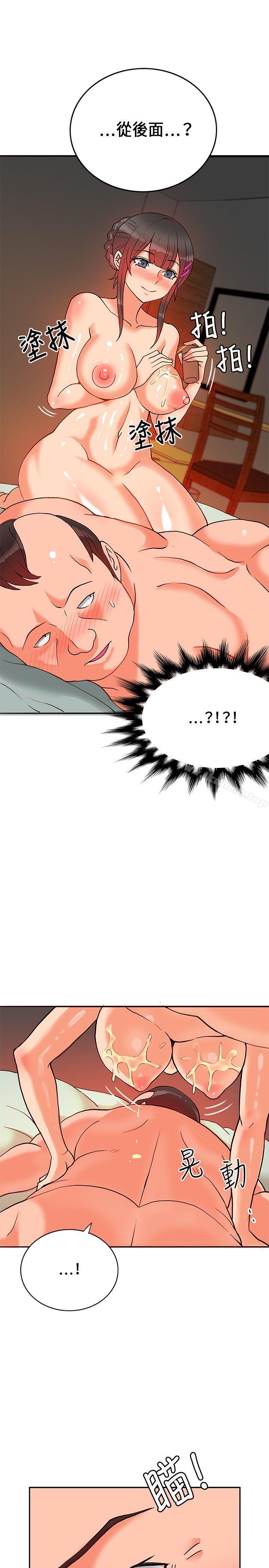 《30cm立約人》漫画 第17話