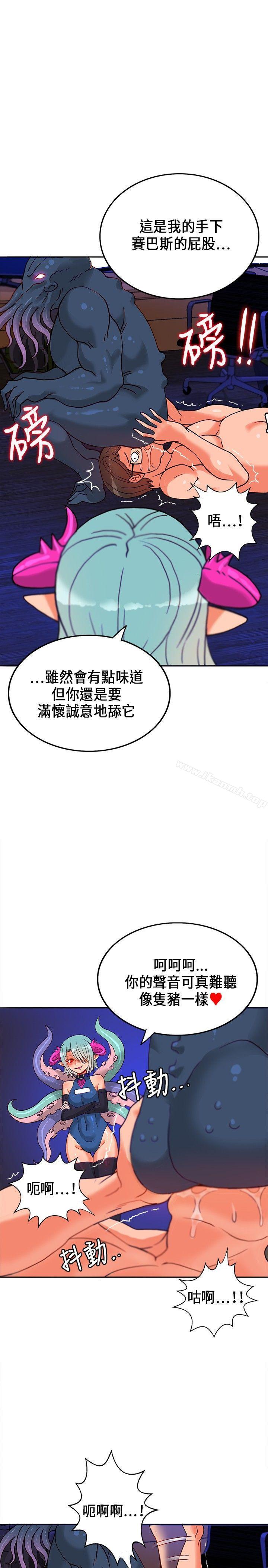 《30cm立約人》漫画 第18話