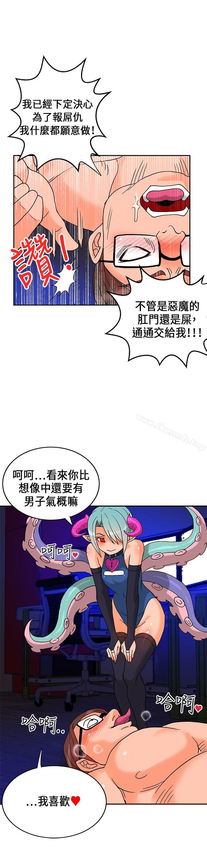 《30cm立約人》漫画 第18話