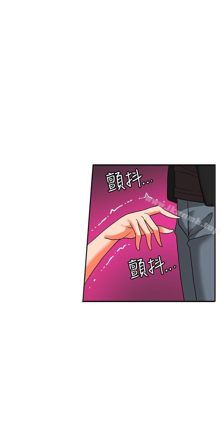 《30cm立約人》漫画 第18話