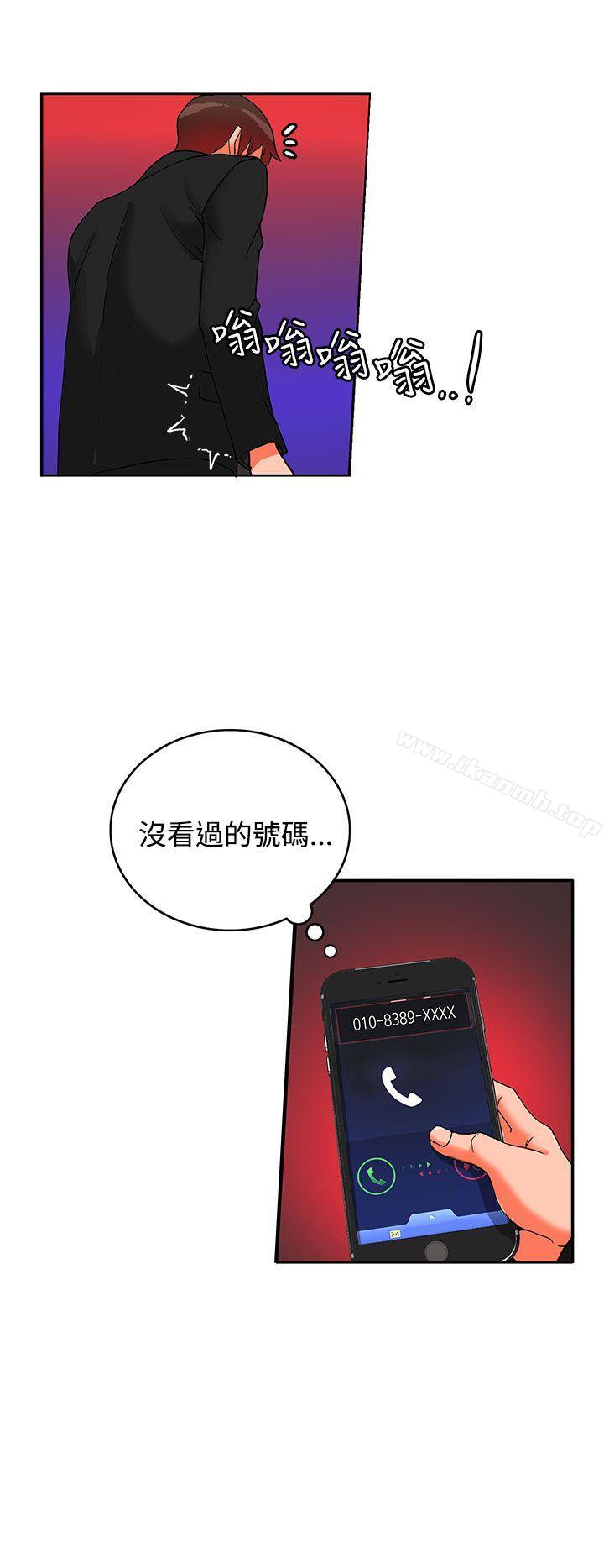 《30cm立約人》漫画 第18話