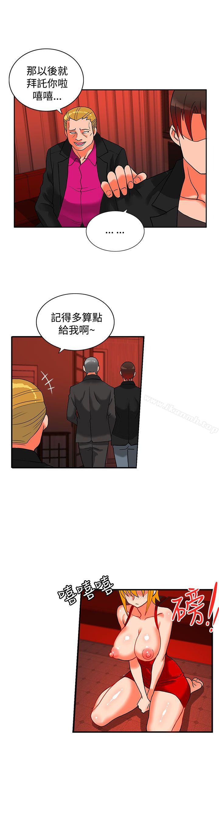 《30cm立約人》漫画 第18話